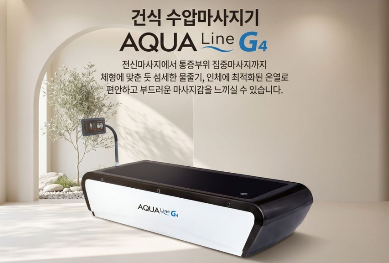 AQUA MASSAGE